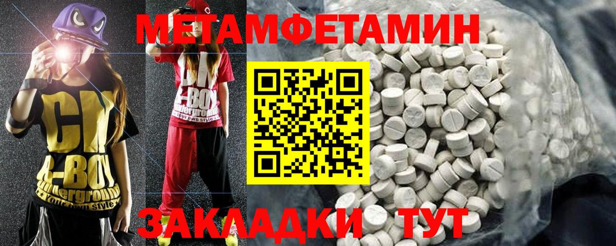 Амфетамин 97% Благовещенск