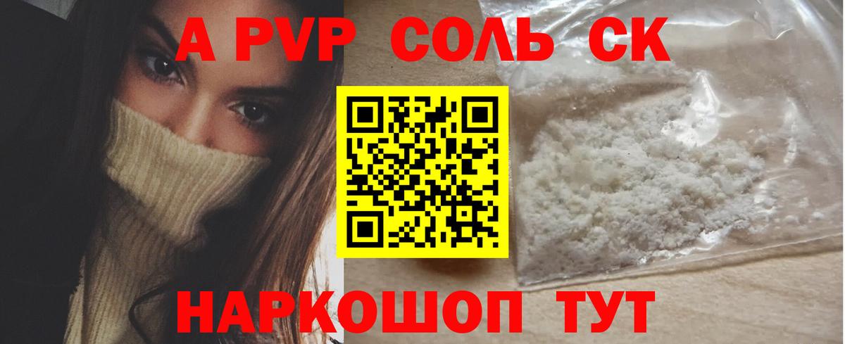 Alfa_PVP мука Благовещенск