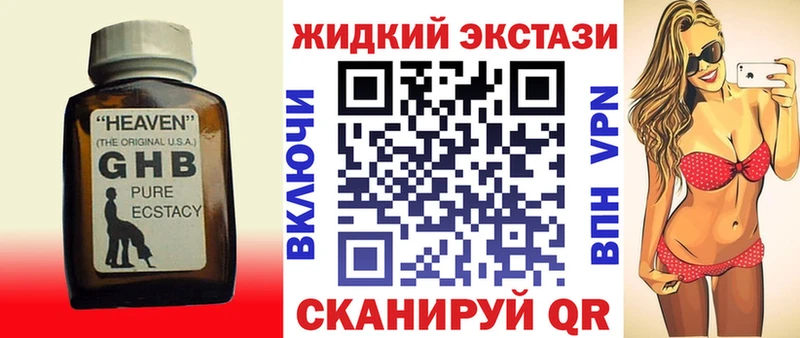 БУТИРАТ 1.4BDO  где найти наркотики  Благовещенск 