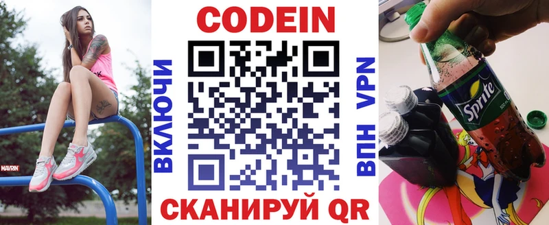 Кодеиновый сироп Lean Purple Drank  Благовещенск 