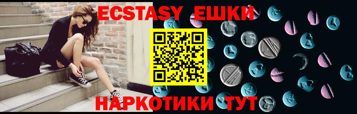 Ecstasy Philipp Plein  Ecstasy 99%  сайты даркнета наркотические препараты  Вход с VPN  Благовещенск  ЭКСТАЗИ 