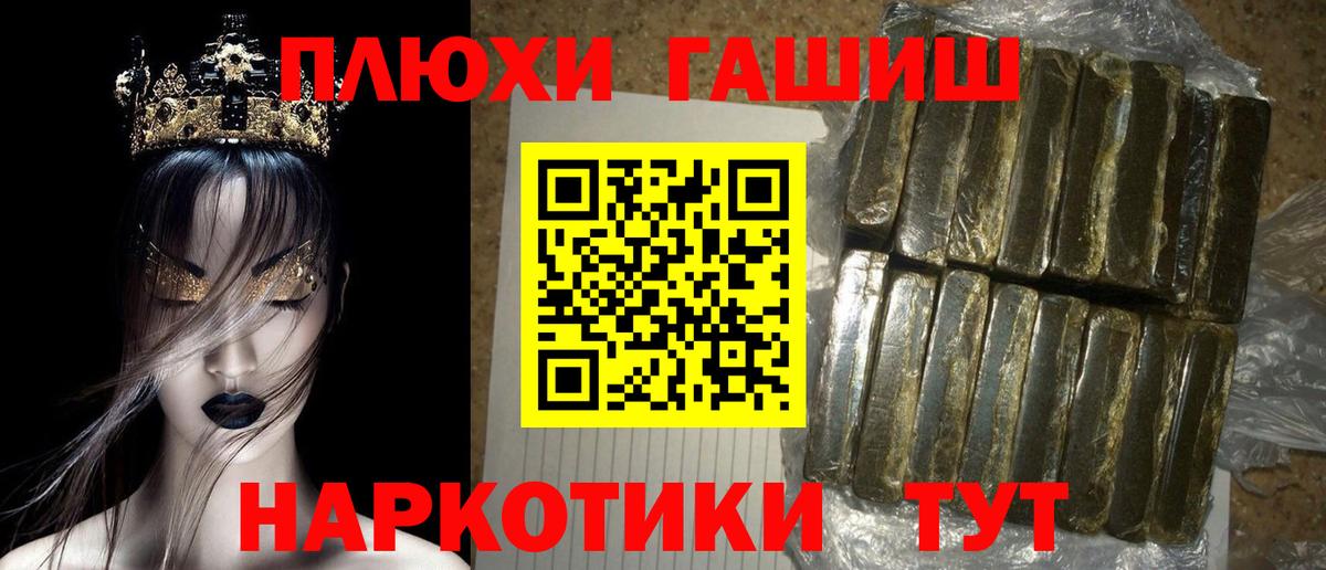 ГАШ индика сатива  Вход с VPN  Благовещенск 