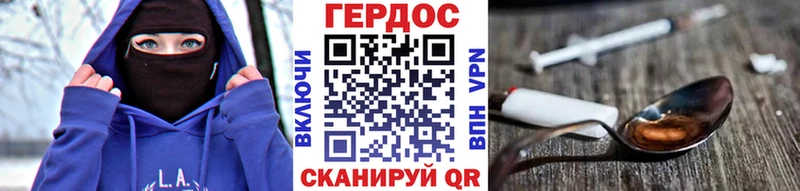 Героин хмурый  Благовещенск 