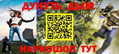 синтетический гашиш Мариинск