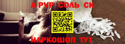 синтетический гашиш Ливны