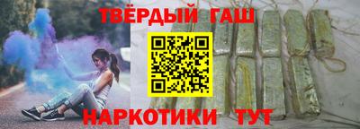 синтетический гашиш Ливны