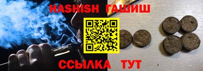 синтетический гашиш Ливны