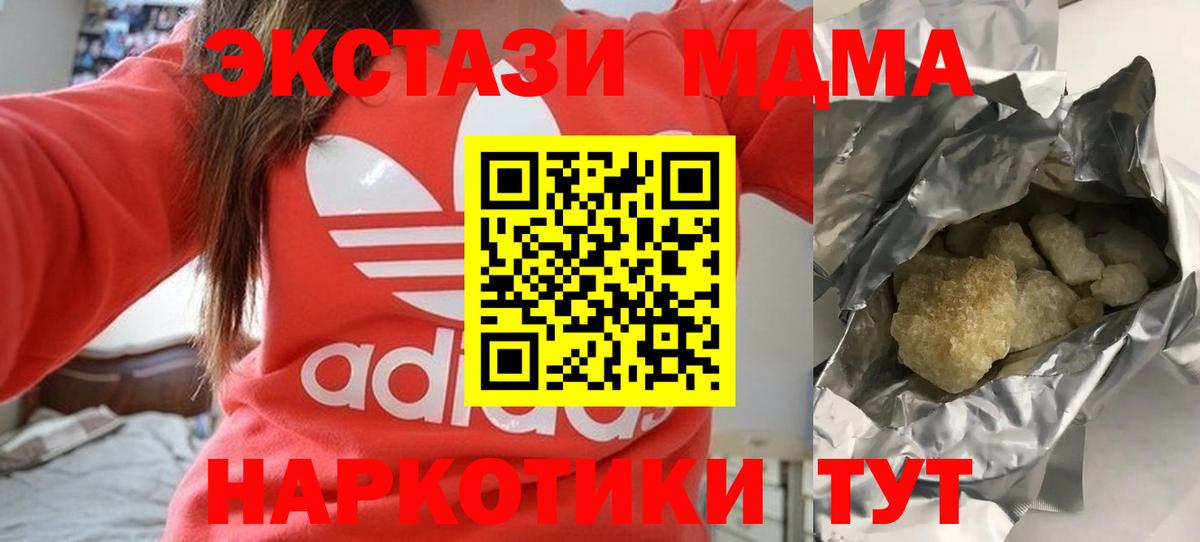 МДМА молли  Вход с VPN  Благовещенск 