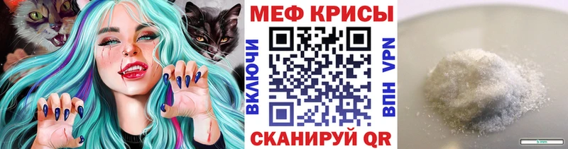 МЯУ-МЯУ мука  наркошоп  blacksprut вход  Благовещенск 