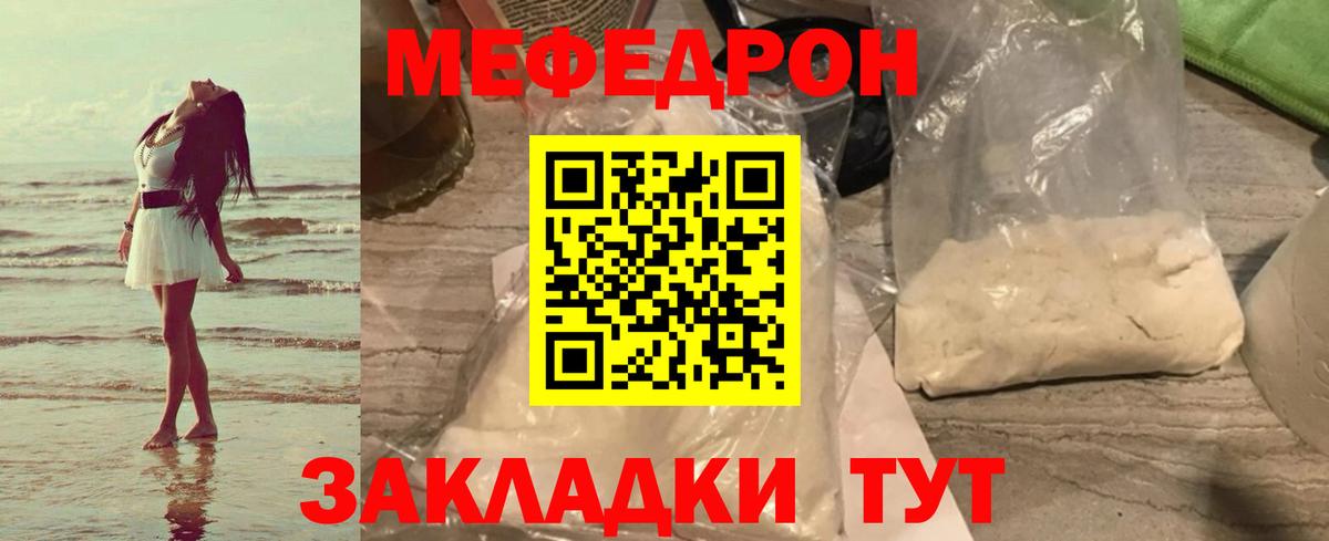 Мефедрон мяу мяу  МЯУ-МЯУ  Благовещенск  Вход с VPN 