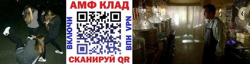 KRAKEN tor Благовещенск МЕТАМФЕТАМИН винт купить наркотик