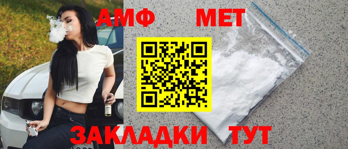 Метамфетамин винт  Вход с VPN  Благовещенск 