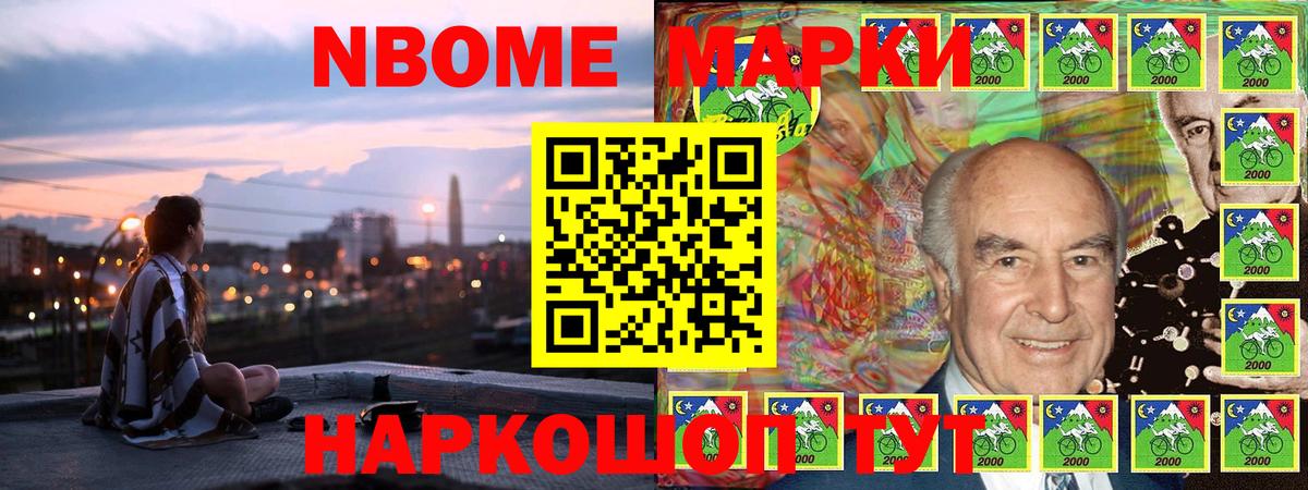 Наркотические марки  Марки N-bome 1,5мг  Вход с VPN  где продают наркотики  Благовещенск 