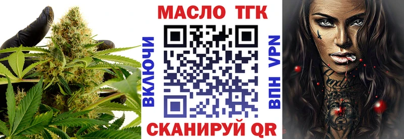 как найти наркотики Благовещенск ТГК концентрат